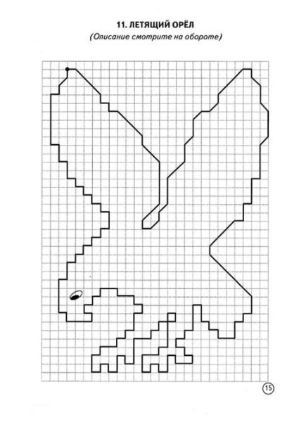 Сложные графеческе дектант