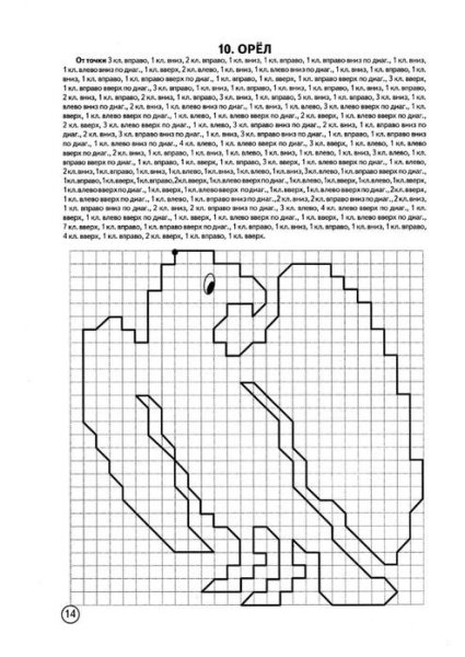 Графический диктант 10 лет