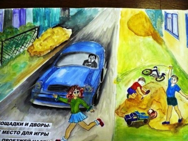 Рисунок ПДД