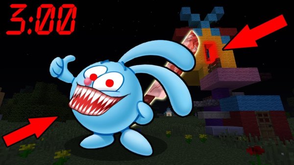 Страшный Крош