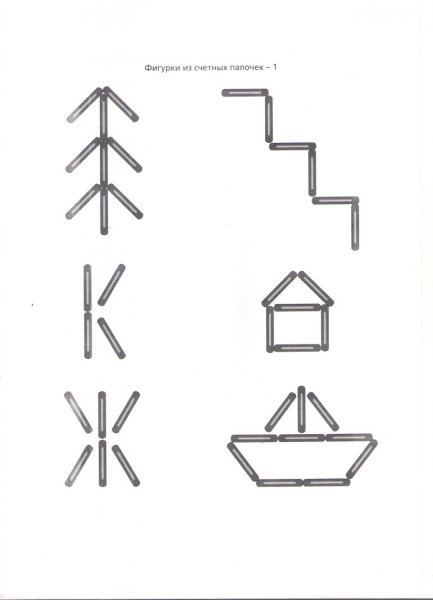 Выкладывание из счетных палочек для детей 3-4 лет