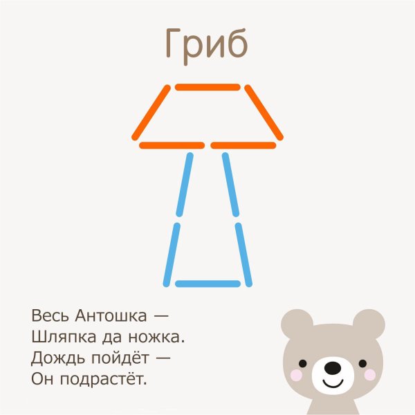 Фигурки из счетных палочек для детей