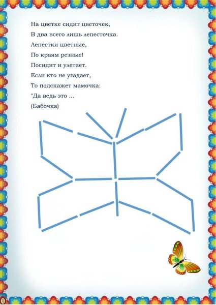 Игры с палочками счетными схемы