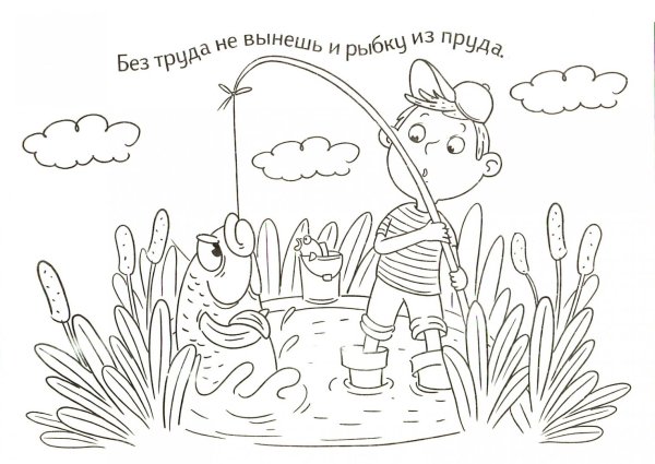 Рисунок к поговорке