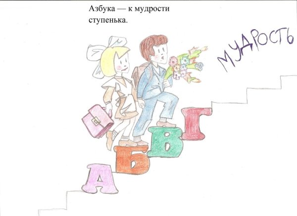 Иллюстрация для пословиц простая