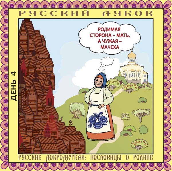 Пословица яблоко от яблони недалеко падает