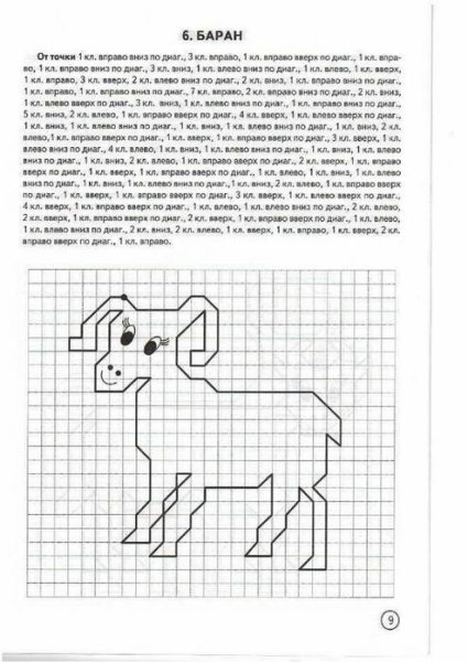 Сыропятова графические диктанты Дикие животные