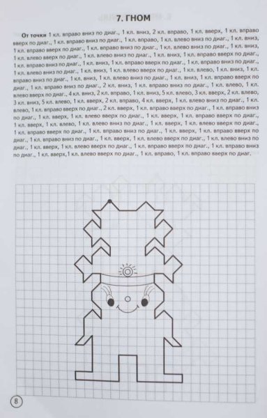 Графический диктант по стрелочкам для дошкольников