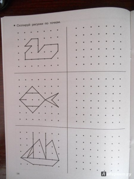 Рисование по точкам в блокноте