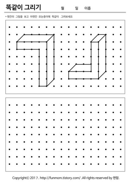 Соедини по точкам самые сложные