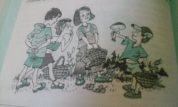 Описать ситуацию, изображенную на рисунке: