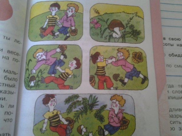 Из чего состоит сложное предложение в русском языке