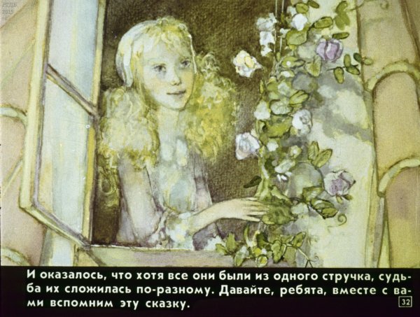 Ханс Кристиан Андерсен пятеро из 1 стручка