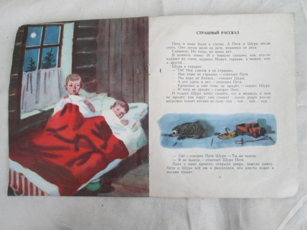 Страшный рассказ иллюстрации