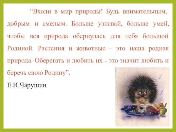 Страшный рассказ 2 класс литературное чтение рисунок