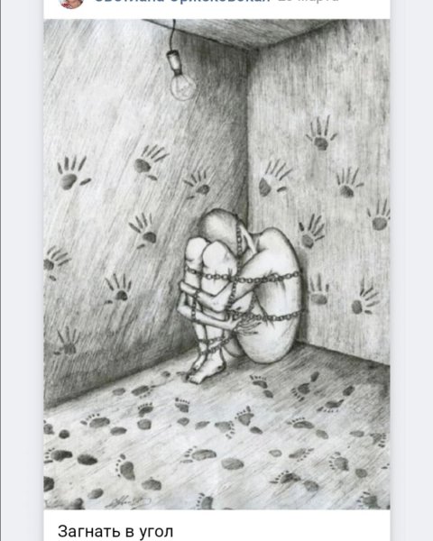 Клаустрофобия замкнутое пространство