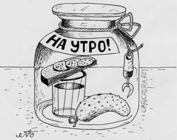 Похмелье карикатура