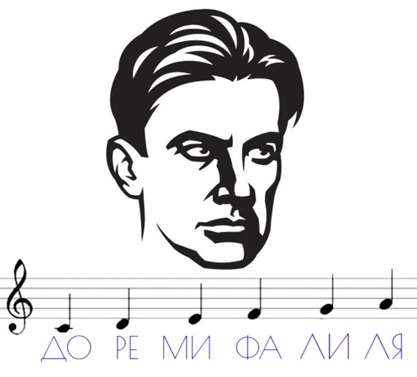 Владимир Маяковский