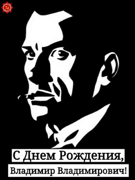 Маяковский портрет вектор