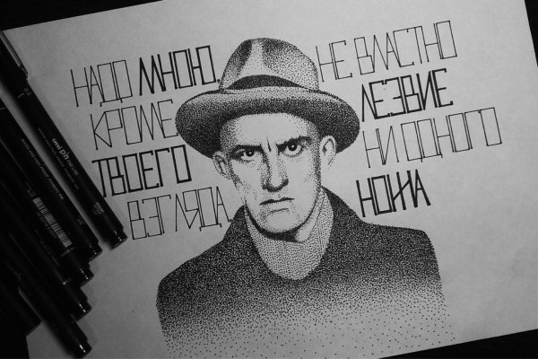 Маяковский арты