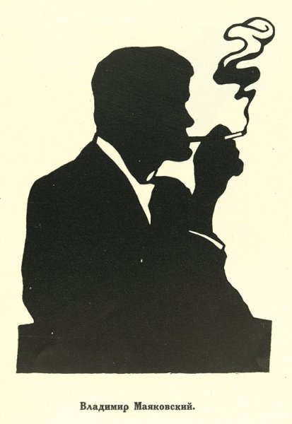 Силуэт Маяковского в профиль