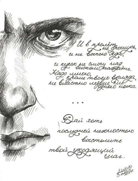 Рисунки из стихов