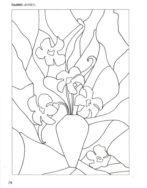 Эскиз панно