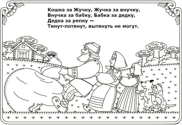 Репка контур