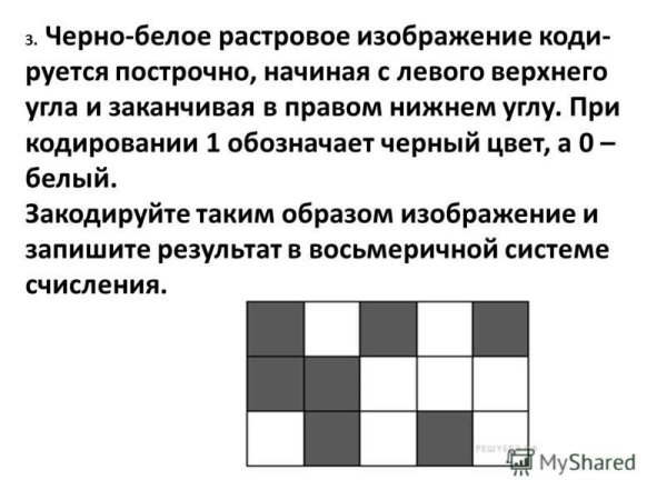 Растровые изображения черно белые