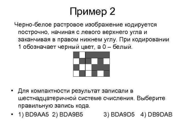 КРД черно белое изображения