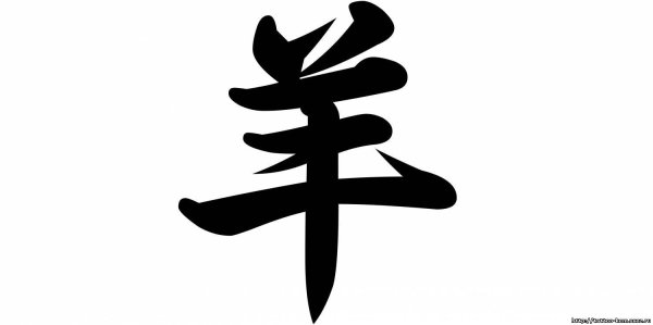 Японские символы