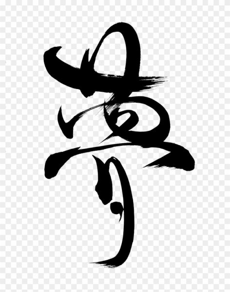 Японские иероглифы каллиграфия