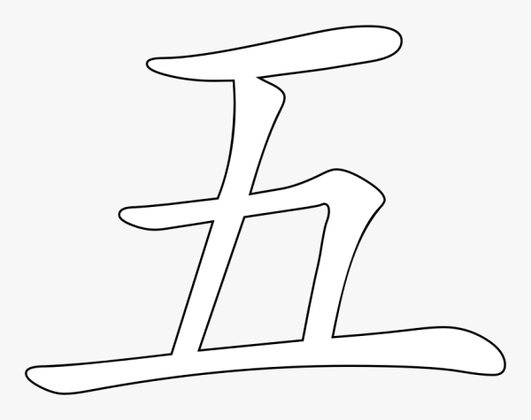 Раскраски китайские иероглифы