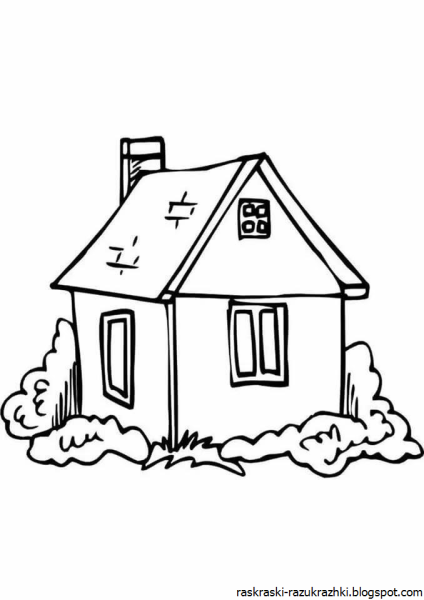 Дом раскраска