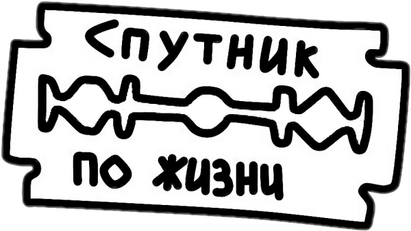 Лезвие бритвы рисунок