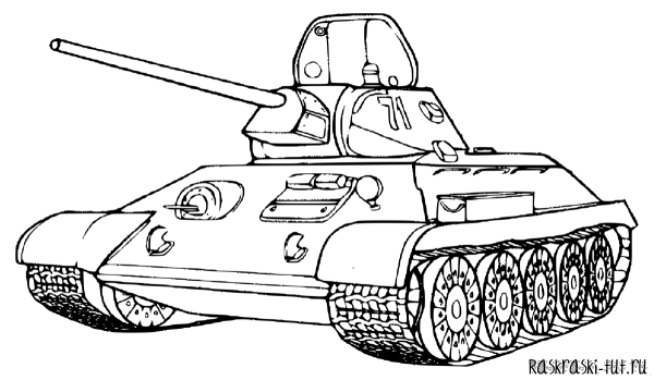 Раскраски танки реалистичные