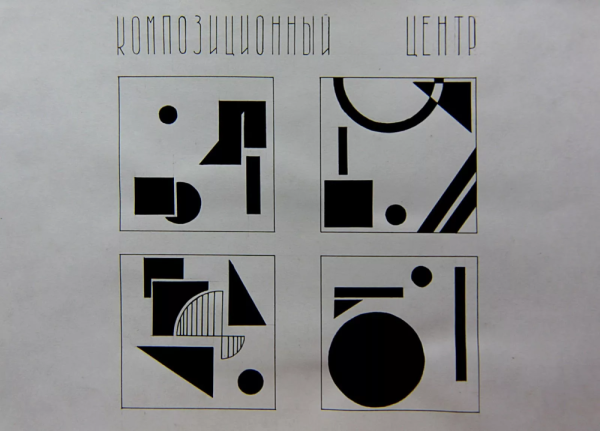 Контрастная композиция из геометрических фигур