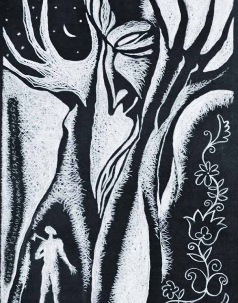 Баки Урманче Шурале картина