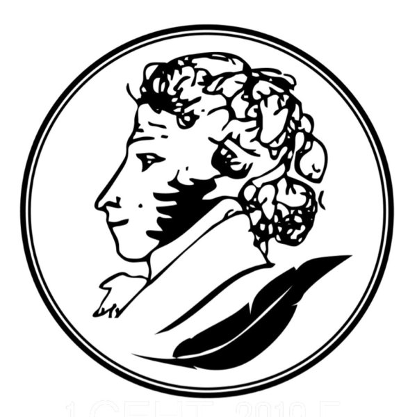 Пушкин профиль силуэт