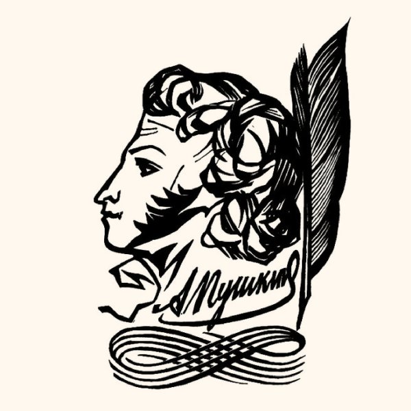 Экслибрис Пушкина