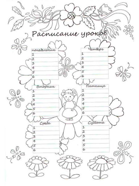 Расписание уроков раскраска для девочек