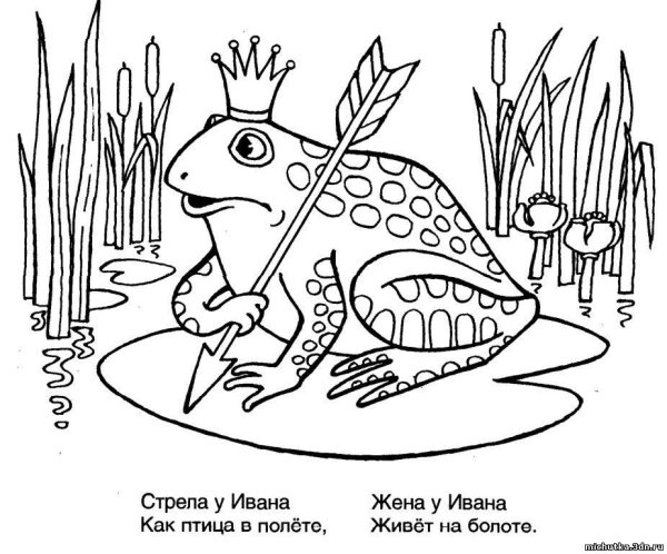 Царевна лягушка раскраска для детей из сказок