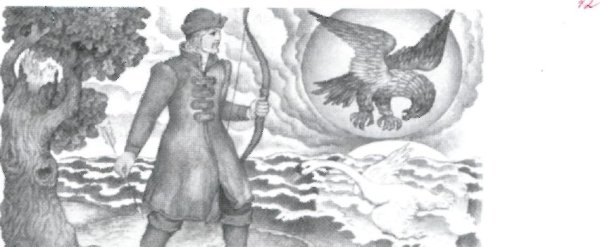 Сказка о царе Салтане комар