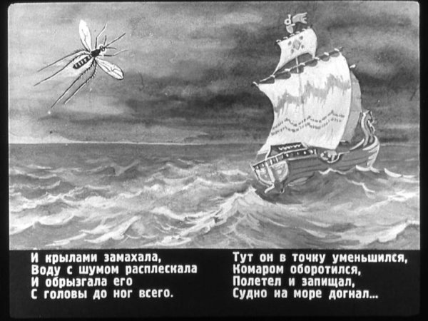 Князь Гвидон и Царевна лебедь