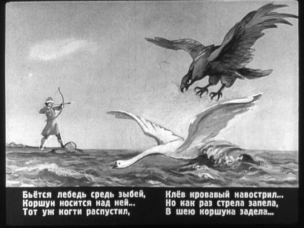 Пушкин князь Гвидон