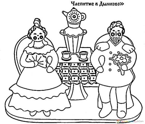 Дымковская игрушка Барыня раскраска для детей