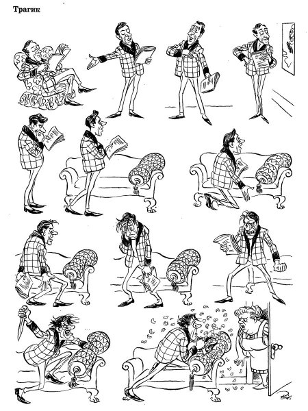 Рисунки карикатуриста Херлуфа Бидструпа