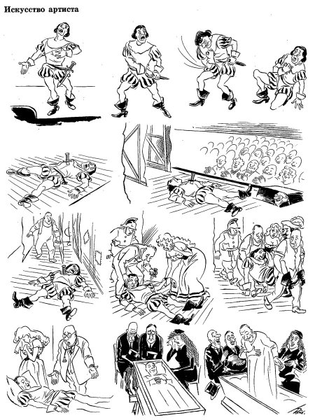 Бидструп маскарад