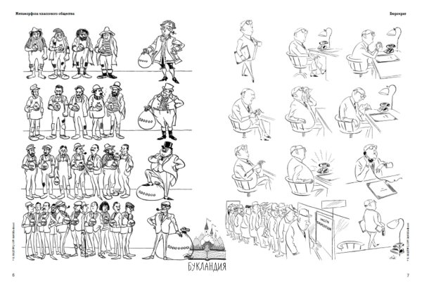 Херлуф Бидструп. Рисунки