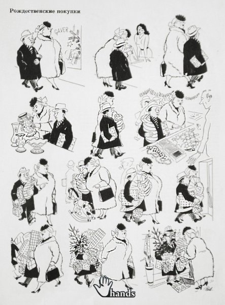 Иллюстрация Херлуфа Бидструпа